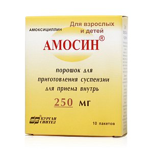 Амосин порошок для приготовления суспензии для приема внутрь 250 мг пакетики 10 шт.