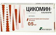 Цикомин-Альтфарм 0,5 мг №10 Супп Рект суппозитории ректальные 0,5 мг 10 шт.