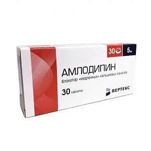 Амлодипин таблетки 5 мг 30 шт. Вертекс