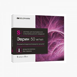 Эврин раствор для внтуримышечного и внтуривенного введения 50 мг/мл ампулы 5 мл 5 шт.