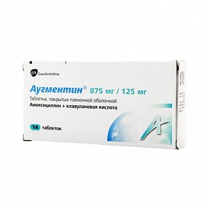 Аугментин таблетки покрытые пленочной оболочкой 875 мг+125 мг 14 шт.