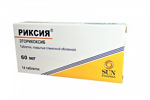 Риксия таблетки покрытые пленочной оболочкой 60 мг 14 шт.