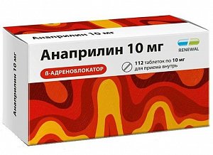 Анаприлин таблетки 10 мг 112 шт.