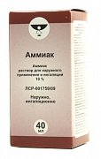 Аммиак раствор для наружного применения и ингаляций 10% 40 мл Аммиак раствор для наружного применения и ингаляций 10% 40 мл
