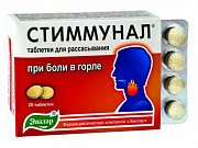 Стиммунал таблетки 530 мг 20 шт. Эвалар (БАД) Стиммунал таблетки 530 мг 20 шт. Эвалар (БАД)