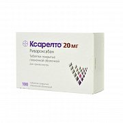 Ксарелто таблетки покрытые пленочной оболочкой 20 мг 100 шт. Ксарелто
