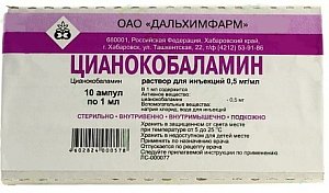 Цианокобаламин раствор для инъекций 0,5 мг/мл ампулы 1 мл 10 шт.