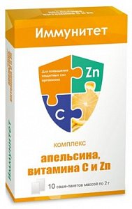 Комплекс Иммунитет Апельсин, Витамин С и Цинк порошок 10 шт