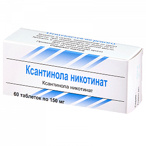 Ксантинола никотинат таблетки 150 мг 60 шт. Усолье-Сибирский