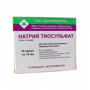 Натрия Тиосульфат раствор для внутривенного введения 300 мг/мл ампулы 10 мл 10 шт. Дальхимфарм