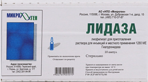 Лидаза лиофилизат для приготовления раствора для инъекций и местного применения 1280 МЕ 10 шт.