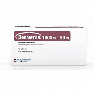 Велметия таблетки покрытые пленочной оболочкой 1000 мг+50 мг 56 шт.