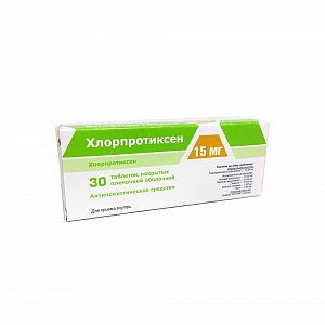 Хлорпротиксен таблетки покрытые пленочной оболочкой 15 мг 30 шт. Фармпроект