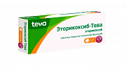 Эторикоксиб-Тева таблетки покрытые пленочной оболочкой 120 мг 7 шт.