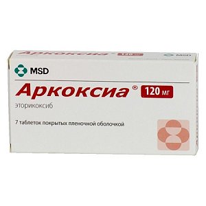 Аркоксиа таблетки покрытые пленочной оболочкой 120 мг 7 шт.