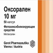 Оксорален капсулы 10 мг 50 шт. Оксорален капсулы 10 мг 50 шт.