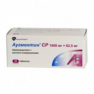 Аугментин СР таблетки с модифицированным высвобождением покрытые пленочной оболочкой 1000 мг+62,5 мг 28 шт.