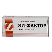 Зи-фактор таблетки покрытые оболочкой 500 мг 3 шт. Зи-фактор