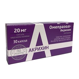Омепразол-Акрихин капсулы кишечнорастворимые 20 мг 30 шт.