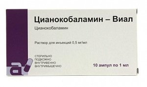 Цианокобаламин-Виал раствор для инъекций 0,5 мг/мл ампулы 1 мл 10 шт.