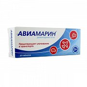 Авиамарин таблетки 50 мг 10 шт. Авиамарин таблетки 50 мг 10 шт.