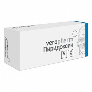 Пиридоксин таблетки 10 мг 50 шт. Верофарм