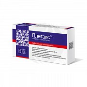 Плетакс таблетки 50 мг 30 шт.