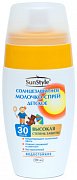 Фреш Стайл Молочко солнцезащитное SPF-30 125 мл