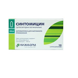 Синтомицин суппозитории вагинальные 250 мг 10 шт. Нижфарм