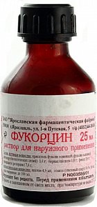 Фукорцин раствор для наружного применения флакон 25 мл Ярославская фармацевтическая фабрика