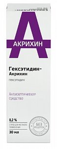 Гексэтидин-Акрихин спрей для местного применения 0,2% флакон 30 мл