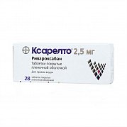 Ксарелто таблетки покрытые пленочной оболочкой 2,5 мг 28 шт. Ксарелто