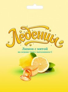 Карамель леденцовая 60г лимон с мятой,вит с