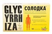 Солодка в таблетках таб 50 шт