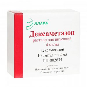 Дексаметазон раствор для инъекций 4 мг/мл 2 мл ампулы 10 шт.