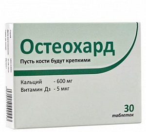 Остеохард таблетки 1800 мг 30 шт.