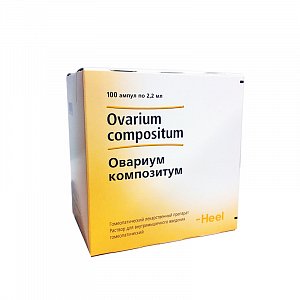 Овариум композитум раствор для внутримышечного введения гомеопатический ампулы 2,2 мл 100 шт.