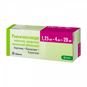 Роксатенз-инда таблетки покрытые пленочной оболочкой 1,25 мг+4 мг+20 мг 30 шт.