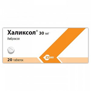 Халиксол таблетки 30 мг 20 шт.