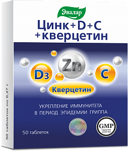 Цинк+витамин С+витамин Д+кверцетин таблетки 0,27 50 шт.