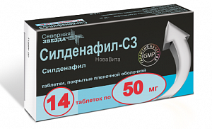 Силденафил-СЗ таблетки покрытые пленочной оболочкой 50 мг 14 шт.