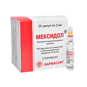 Мексидол раствор для внутривенного и внутримышечного введения 50 мг/мл 2 мл ампулы 20 шт.