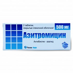 Азитромицин таблетки покрытые пленочной оболочкой 500 мг 3 шт. Replekpharm [Реплекфарм]