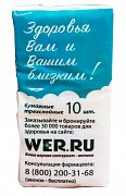Бумажные 3х слойные салфетки wer.ru 10 шт.