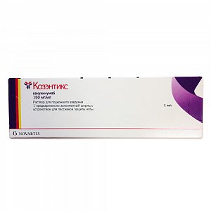 Козэнтикс лиофилизат для приготовления раствора для подкожного введения 150 мг флакон 1 мл 1 шт.