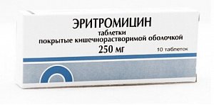 Эритромицин таблетки покрытые кишечнорастворимой оболочкой 250 мг 10 шт. Синтез