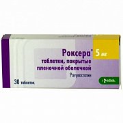 Роксера таблетки покрытые пленочной оболочкой 5 мг 30 шт. Роксера таблетки покрытые пленочной оболочкой 5 мг 30 шт.