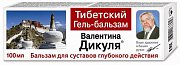 Валентина Дикуля