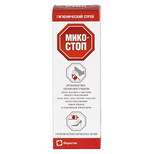 Микостоп Спрей 150 мл - купить в Москве и регионах по цене от 393 руб ...
