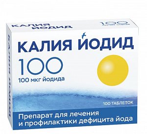 Калия йодид таблетки 100 мкг 100 шт. Аллиум АО
